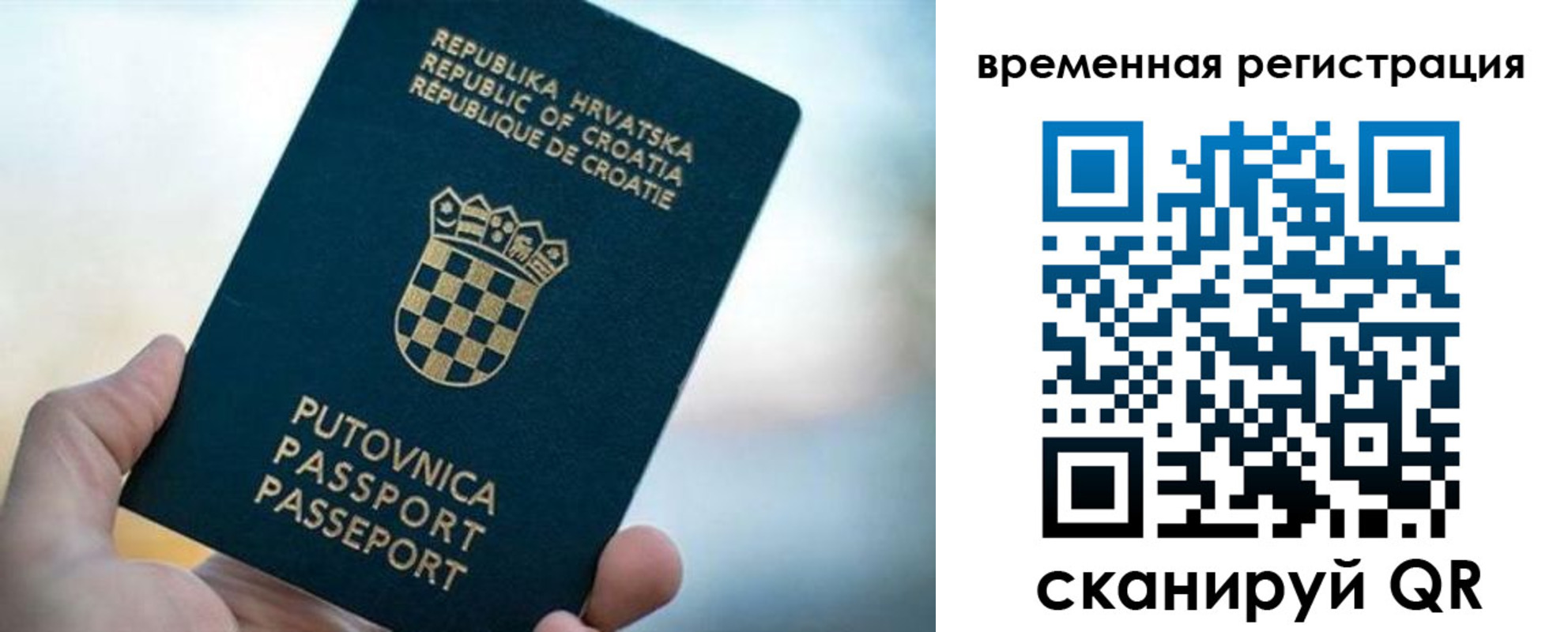 прописка законно в Кирове