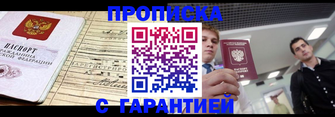 миграционный учет в Кирове