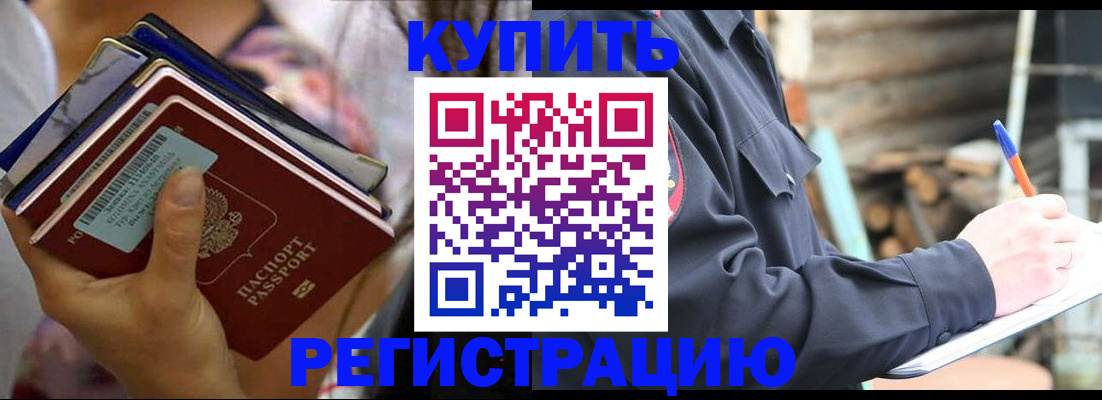 временная регистрация для школы в Кирове