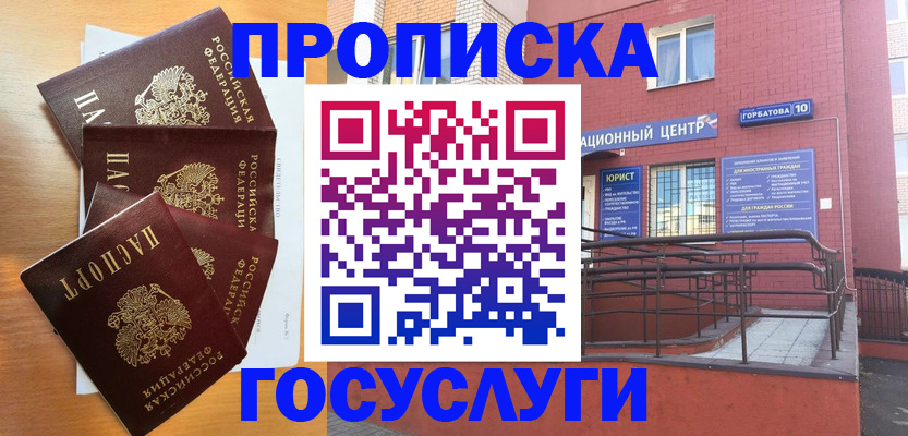 миграционный учет в Кирове