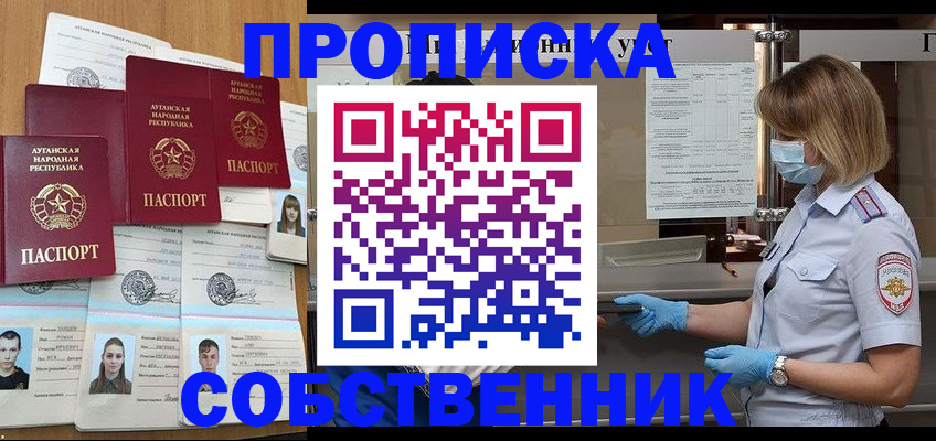 пропишу в квартире в Кирове
