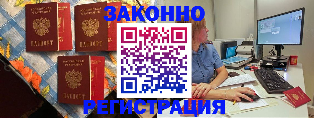 временная регистрация 2025 в Кирове