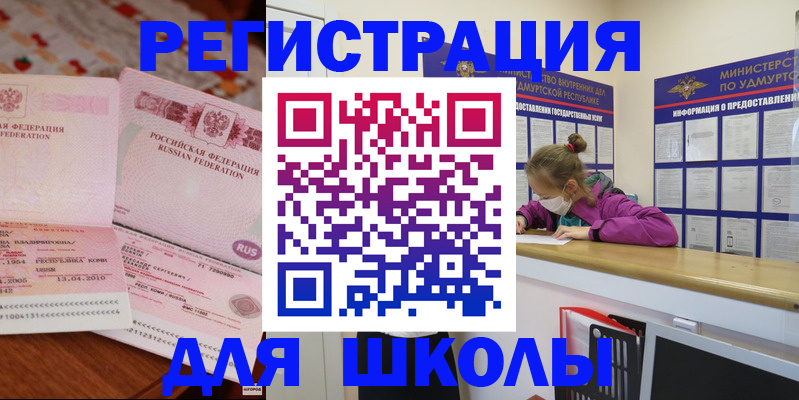 временная регистрация в Кирове