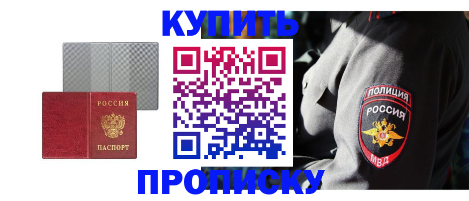 пропишу в квартире в Кирове