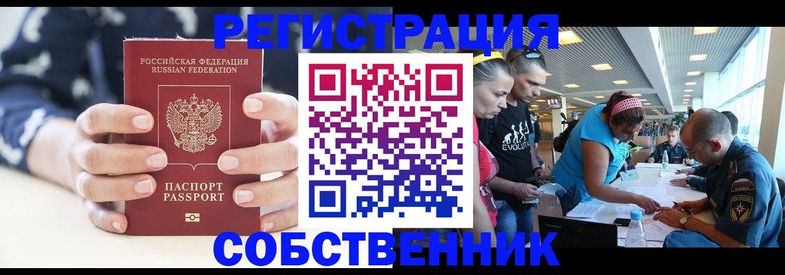 прописка паспорт в Кирове